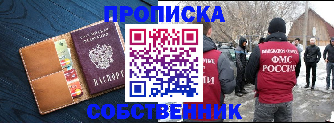 временная регистрация для всех в Марий Эл